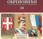 Obrenovići - U muzejskim i drugim zbirkama Srbije i Evrope - Tom III Obrenovići - U muzejskim i drugim zbirkama Srbije i Evrope - Tom III