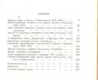 Iz kulturne prošlosti Bosne i Hercegovine 1878-1918 