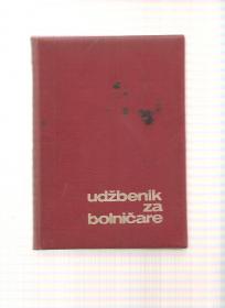 Udžbenik za bolničare