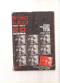 Filmska kultura 1957-1977  BR 110/111 