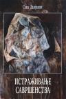 Istraživanje savršenstva Istraživanje savršenstva
