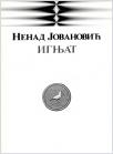Ignjat