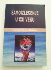 SAMOIZLEČENJE U XXI VEKU - Genadij Petrovič Malahov Izdavač