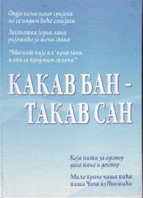 KAKAV BAN - TAKAV SAN, erotska poezija