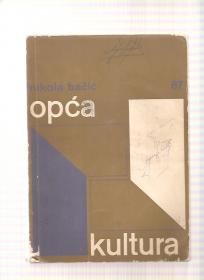Opća kultura 
