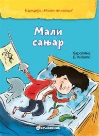 Mali čitaoci: Mali sanjar Mali čitaoci: Mali sanjar