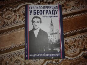 Gavrilo Princip u Beogradu