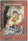 Romeo i Đulijeta, tvrdi povez Romeo i Đulijeta, tvrdi povez