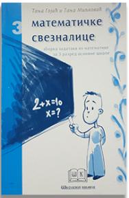 Matematičke sveznalice za treći razred osnovne škole