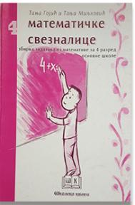 Matematičke sveznalice za četvrti razred osnovne škole