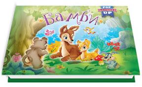 Bambi pop-up