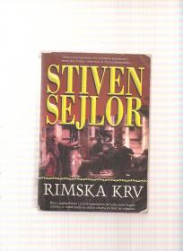 Rimska krv  