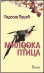 Milooka ptica Milooka ptica