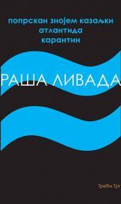 Poprskan znojem kazaljki / Atlantida / Karantin