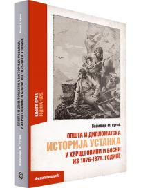 Opšta i diplomatska istorija ustanka u Hercegovini i Bosni iz 1875-1878. godine (knjiga 1