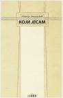 Koji jesam Koji jesam