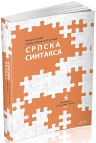 Srpska sintaksa 6 - Linearna struktura govora (Deo 4)
