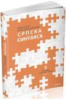 Srpska sintaksa 5 - Linearna struktura govora (Deo 1-3) Srpska sintaksa 5 - Linearna struktura govora (Deo 1-3)