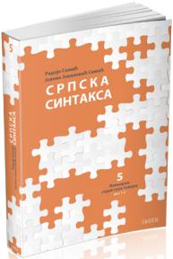 Srpska sintaksa 5 - Linearna struktura govora (Deo 1-3)