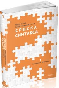 Srpska sintaksa 1 - Tagmemika i taksemika