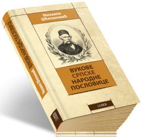 Vukove srpske narodne poslovice, s registrom ključnih reči