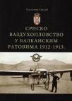 Srpsko vazduhoplovstvo u balkanskim ratovima 1912-1913.