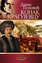 Konak u Kragujevcu