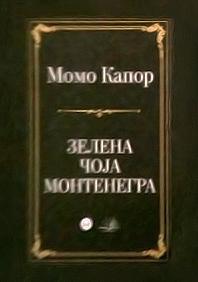 Zelena čoja Montenegra