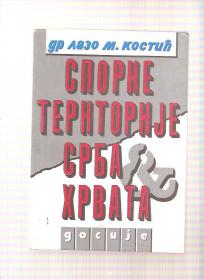 Sporne teritorije Srba i Hrvata 