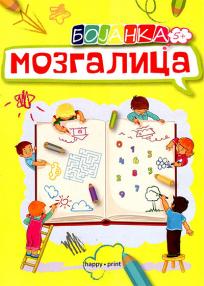 Mozgalica : Bojanka