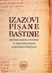 Izazovi pisane baštine