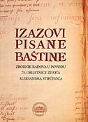 Izazovi pisane baštine