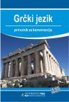 Grčki jezik - priručnik za konverzaciju