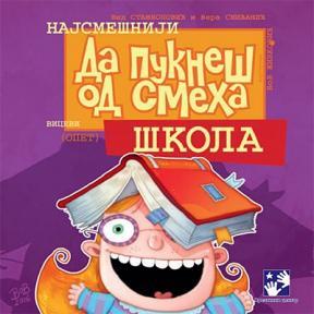 Da pukneš od smeha - Škola