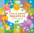 Baš je dobro roditi se Baš je dobro roditi se
