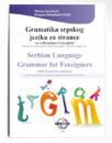 Gramatika srpskog jezika za strance sa vežbanjima i rešenjima