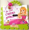 Ja sam cvetna princeza Ja sam cvetna princeza