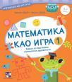 Matematika kao igra 1 Matematika kao igra 1