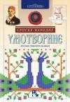 Srpske narodne umotvorine