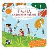 Tajna planinske pećine Tajna planinske pećine