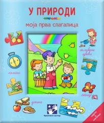 U prirodi - Moja prva slagalica