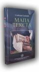Mapa teksta Mapa teksta