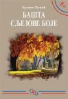 Bašta sljezove boje Bašta sljezove boje