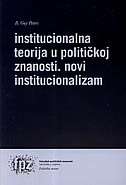 Institucionalna teorija u političkoj znanosti - Novi institucionalizam