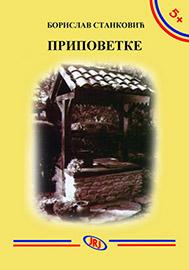 Pripovetke