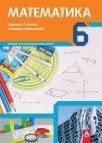 Matematika 6, udžbenik Matematika 6, udžbenik