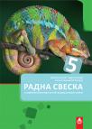 Biologija 5, radna sveska