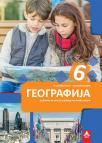 Geografija 6, udžbenik Geografija 6, udžbenik