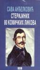 Sterijinih 80 komičnih likova Sterijinih 80 komičnih likova