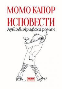 Ispovesti